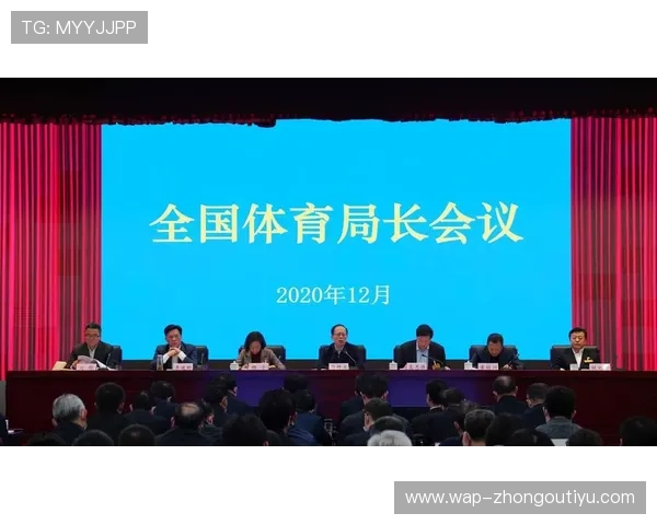 国家体育局局长苟中文在重大体育赛事中的指导思想与工作重点